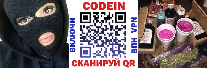 Кодеиновый сироп Lean Purple Drank  наркота  мега tor  Агрыз 