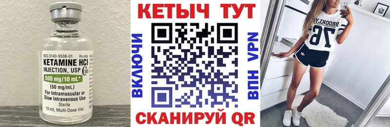 Кетамин ketamine  Агрыз 